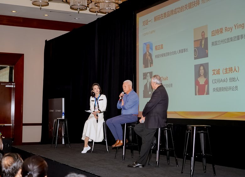 Andrew Cherng on stage at the CES summit